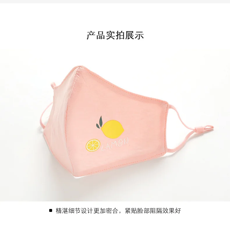 2105 Fruit Students Dustproof Adjustable Face Mask Men And Women Pure Cotton Riding Breathable Cute Windproof Anti-Haze PM2.5