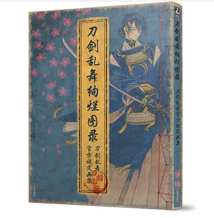 

JAPAN Nitroplus: Art Book Touken Ranbu Kenran Zuroku Catalog Brochure illustrations Artbook Album Of Pictures Collection