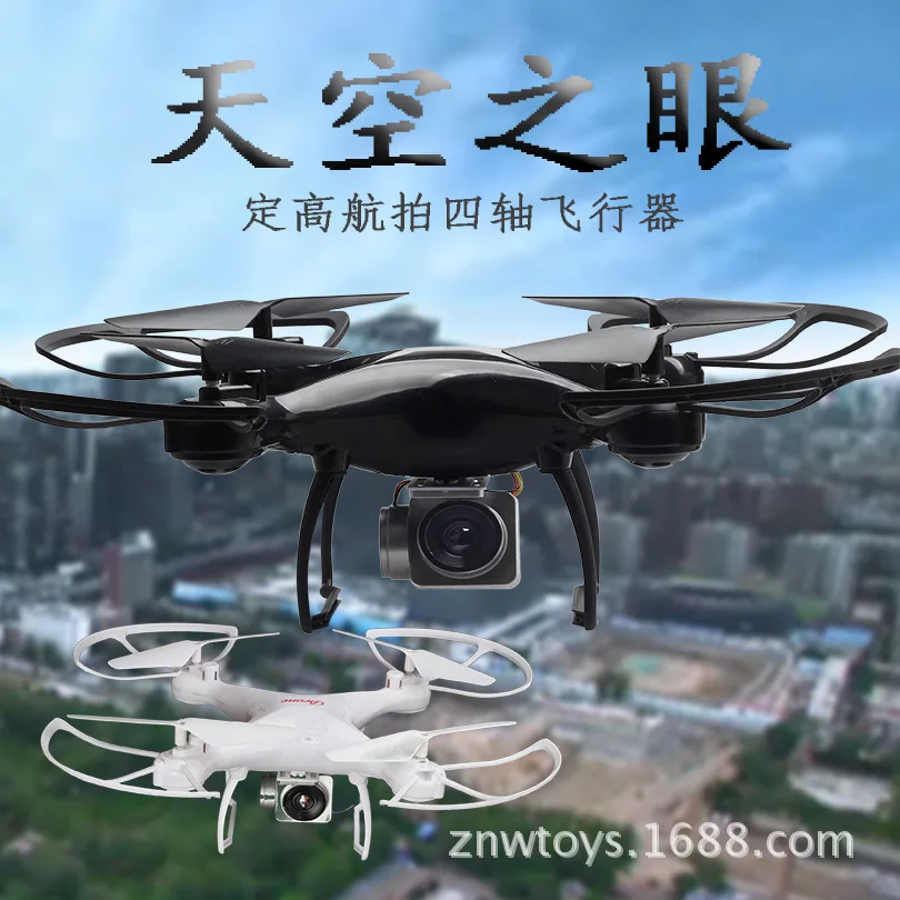 

S101 Unmanned Aerial Vehicle Aerial Photography Quadcopter Set High WiFi Real-Time Image Transmission Remote Control Aircraft