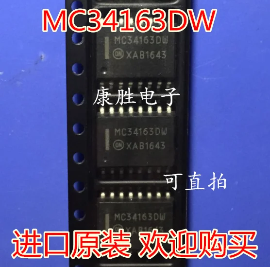 2 предмета в комплекте, MC34163DW SOP16
