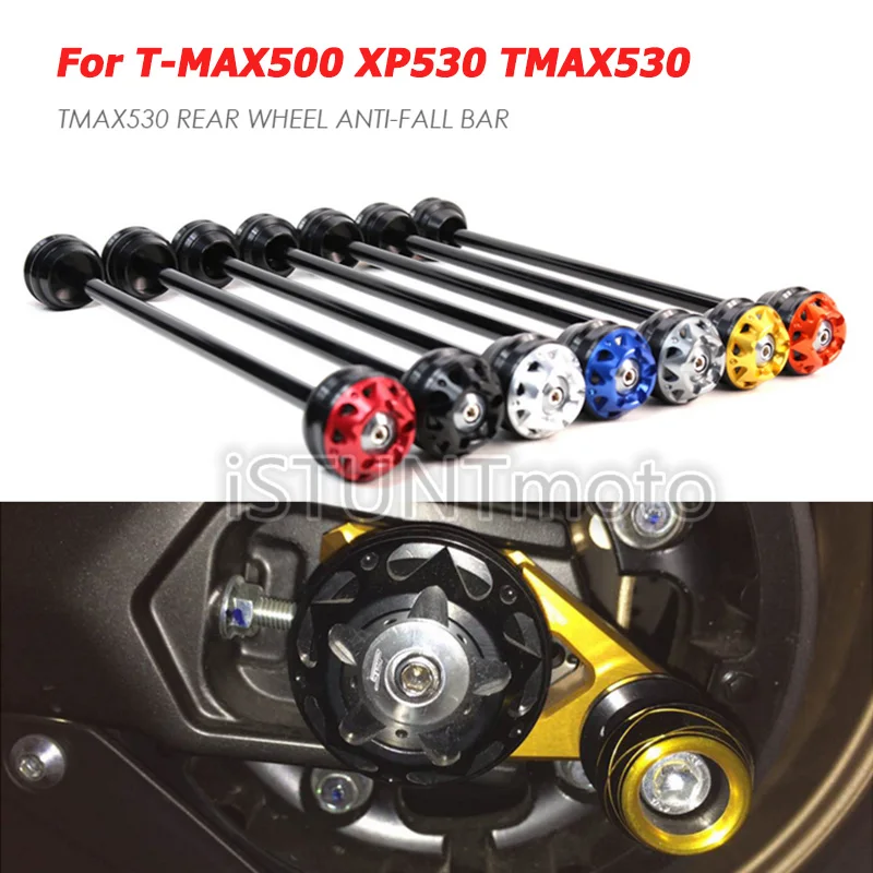 Для TMAX530 tmax 530 T-MAX530 XP530 мотоцикл полный комплект задней вилки крушение слайдер колеса падение защита от падения мяч