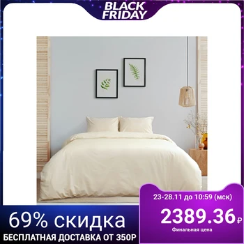 

Bed linen "Ethel" 1.5 bd. Aroma Poplin 150 × 210 cm, 150 × 220 cm, 50 × 70 cm - 2 pcs., Vanilla, 125 g / m², 100% chl
