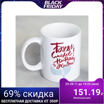 

Mug "be bold", 300 ml 3146538