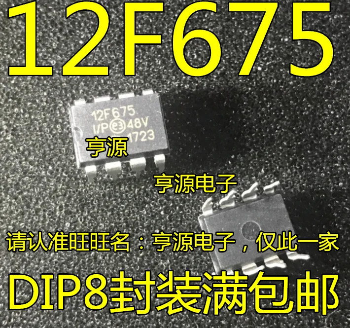 5 шт./лот PIC12F675 PIC12F675-I/P 12F675 DIP8