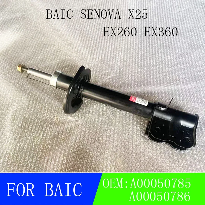 Амортизатор передний и задний для электромобиля BAIC Senova X25 EX260EX360 левый правый |