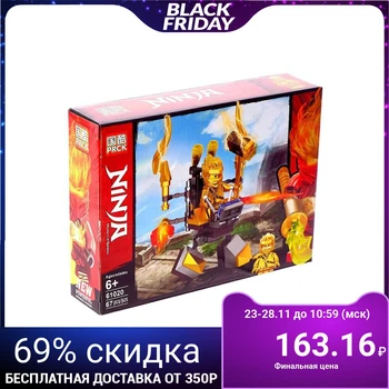 

Ninja constructor, 67 parts