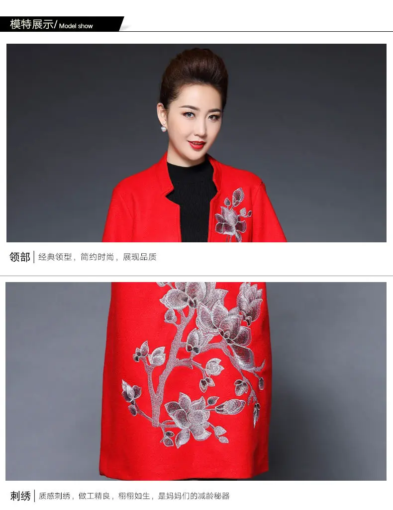 Wxyx-6871 женщин среднего возраста платье осень стиль большой размер мама элегантный этнический стиль вышитые средней длины шерстяное пальто