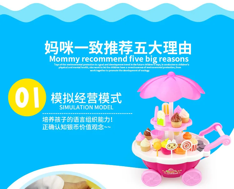 Play House CHILDREN'S Toy Ice Cream Candy Trolley Barbecue Food Trucks Educational Early Childhood Light Included Light Music