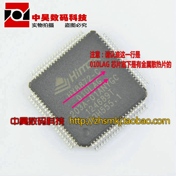 HX8872-C HX8872-C010LAG металлическим дном большого объема