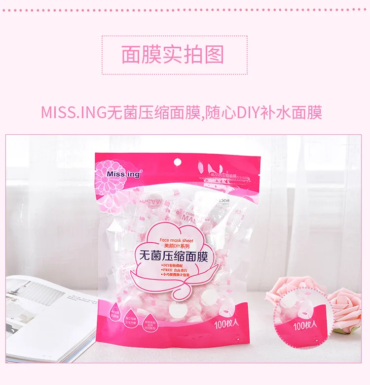 Мисс. Ing 100-Pack Facemask сжатая бумажная маска Стерильная прессованная маска для лица сжатая бумажная маска