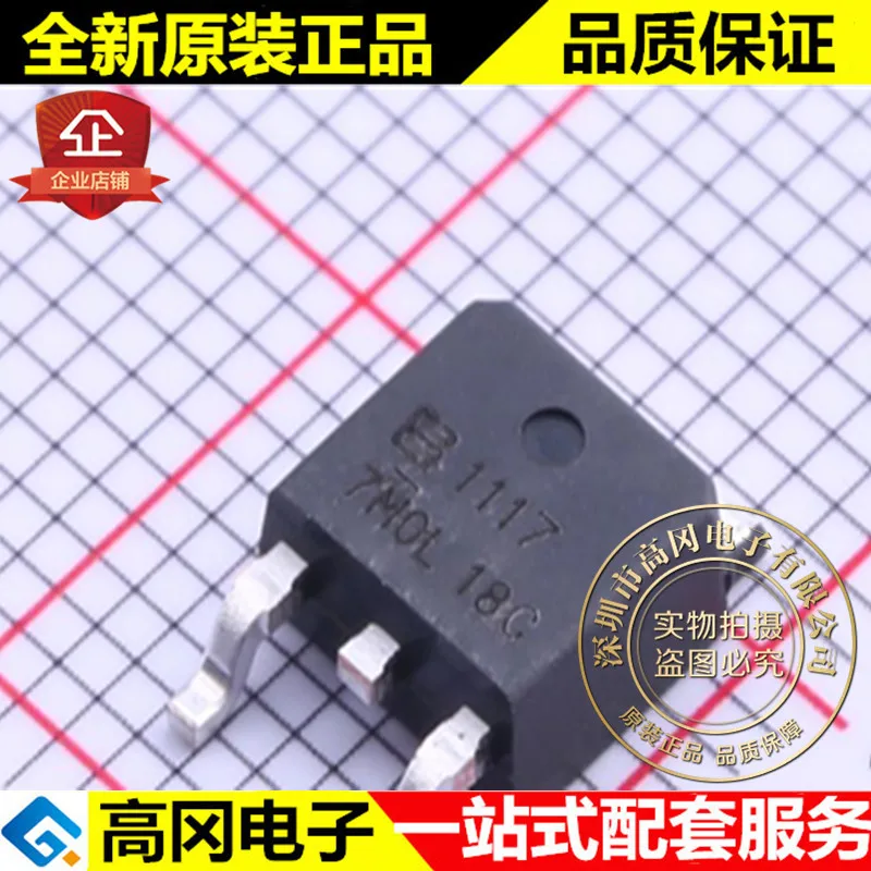10 шт./лот BL1117-18CY TO-252-2 1117 12V 1A LDO высокое качество./