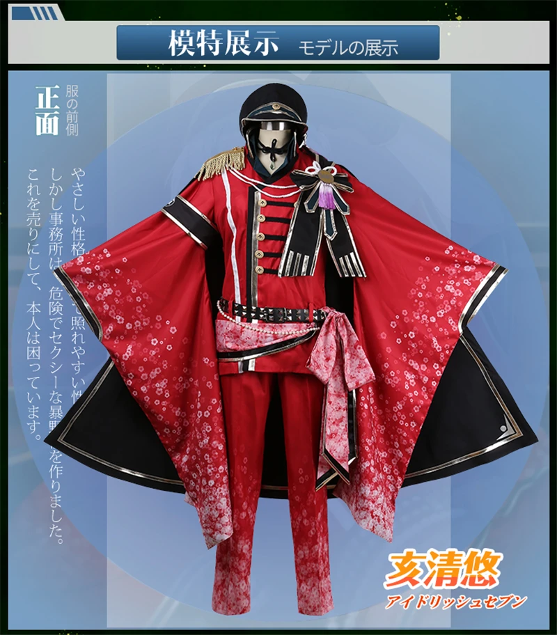 Новинка Аниме idolish7 Isumi Haruka ZOOL Юбилейная форма косплей костюм вечерние костюмы полный комплект H