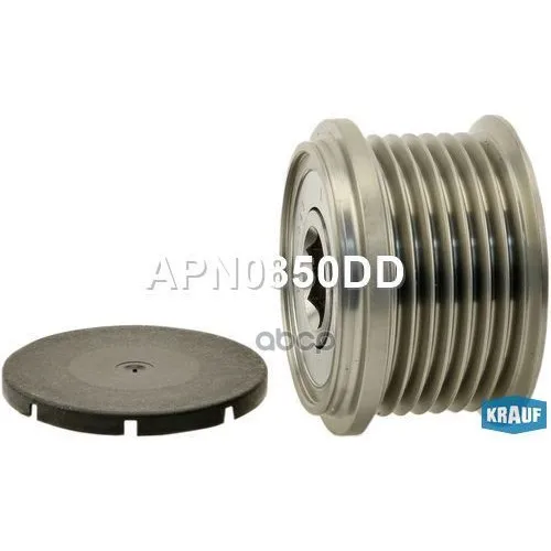Шкив Обгонный Генератора Krauf арт. APN0850DD