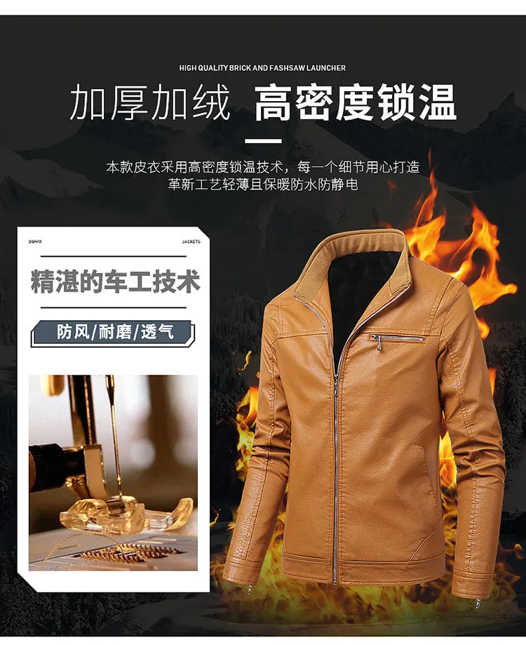MEN'S Leather Coat Autumn And Winter plus Velvet Korean-style Slim Fit MEN'S Leather Coat Trend PU Leather Jacket Men's Motorcyc