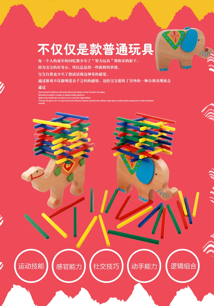 New Products Wooden Color Sticks Children'S Educational Toy Elephant Balance Beam die gao Parent And Child Game Toy