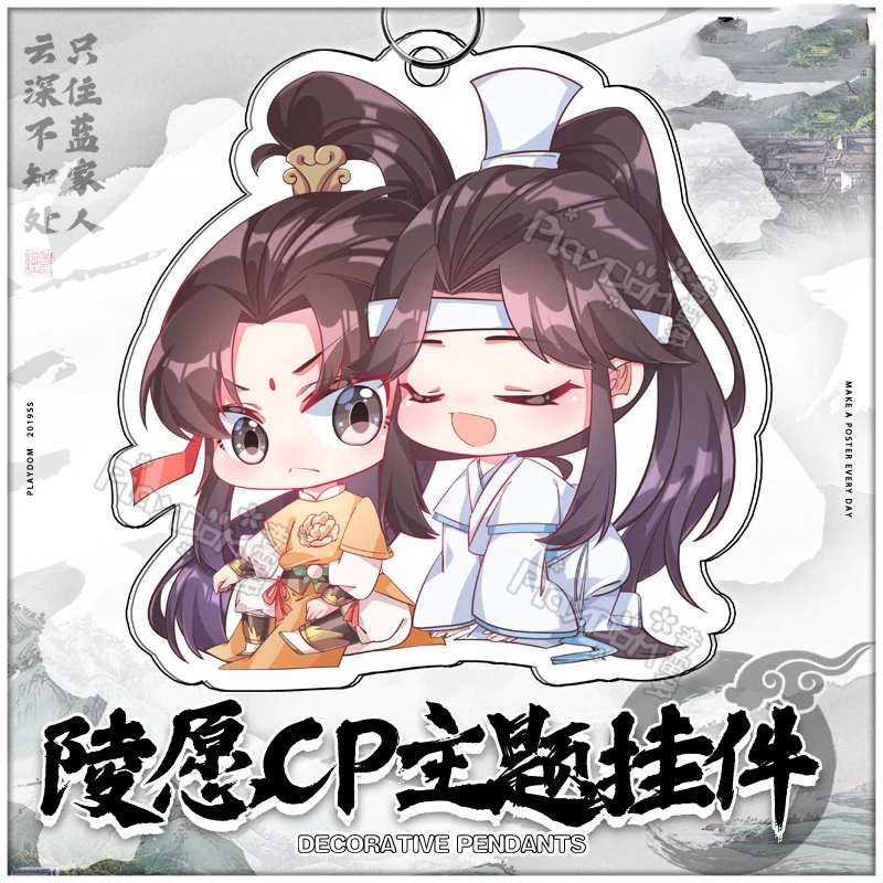 Аниме Grandmaster of Demonic Cultivation Wuxian Wangji Косплей акрил CP фигура брелок кулон брелок рождественские подарки