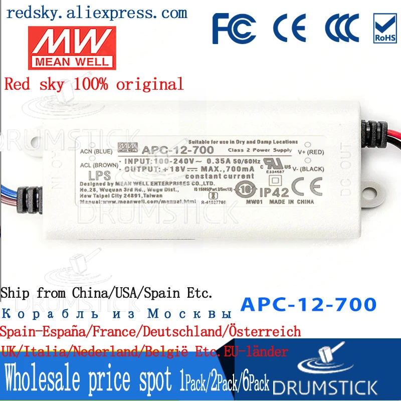 (Только 11 11) Среднее хорошее APC 12 700 18В 700мА meanwell 6 Вт одиночный выход LED Импульсный