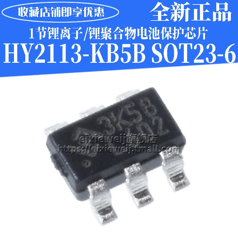 10 шт. HY2113 3K5B СОТ-23-6 HY2113-KB5B совершенно новый аппарат не Привязанный к оператору