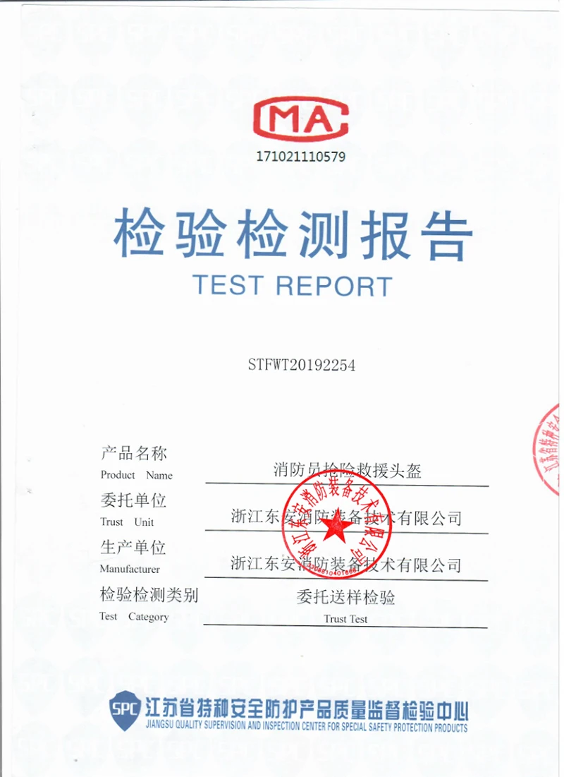 RJK-LA 东安消防员抢险救援头盔(17式)_1