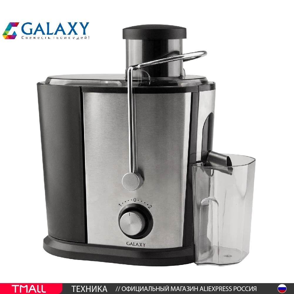 Соковыжималка электрическая Galaxy GL 0801 700 Вт | Бытовая техника