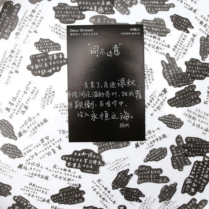 40 шт./упак. Стикеры пакет пуля журнал декоративные наклейки из бумаги васи Скрапбукинг ярлыком канцелярские наклейки для дневника, альбома - Цвет: Inaccurate words