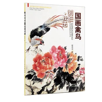 Twórcze techniki ptaków w tradycyjne chińskie malarstwo cui yan ping krok po kroku tanie i dobre opinie CN (pochodzenie) Adult Chiński (uproszczony)