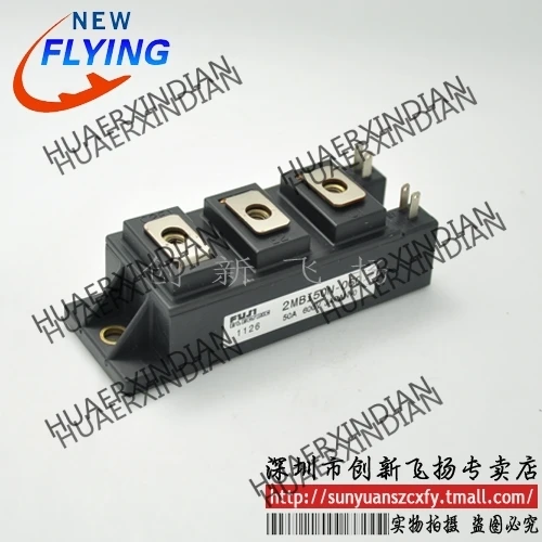 

Brand new original 2MBI50N-120 2MBI50S-120