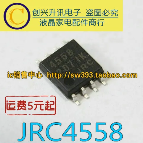 5 предметов в партии, JRC4558 4558 лапками углублением SOP-8
