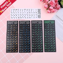 Наклейки на клавиатуру с русской раскладкой, обложки для клавиатуры, от 10 до 17 дюймов, для ноутбуков Mac Book Наклейки на клавиатуру с русской раскладкой, обложки для клавиатуры, от 10 до 17 дюймов, для ноутбуков Mac Book