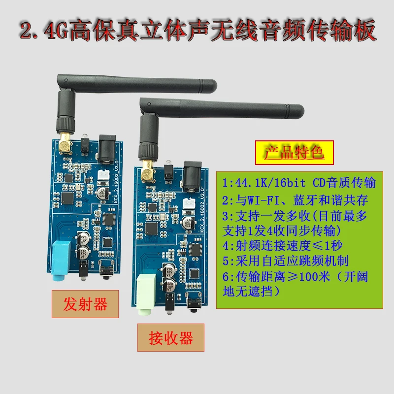2.4G high fidelity stereo wireless audio transceiver circuit board module | Инструменты