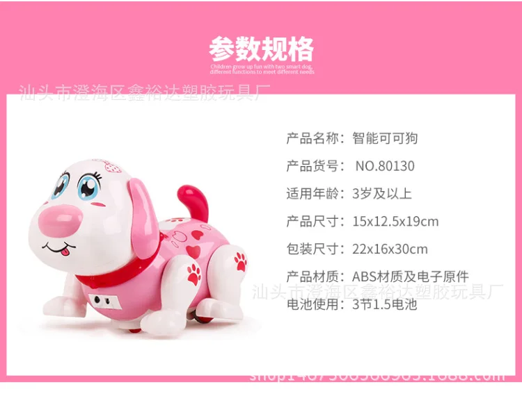 Goldman xiao ke Pet ben gou детский умный сенсорный чувствительный Поющий танцующий Мультифункциональный робот-игрушка для собак