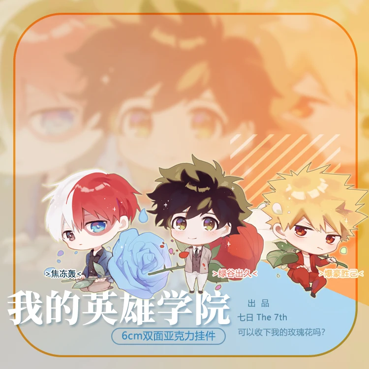 Аниме Мой герой Academy Косплей Todoroki Shoto мидория изуку Bakugou катсуки акриловое кольцо для ключей милый Рождественский подарок