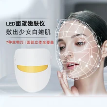 Led beauty mask photorejuvenation instrument 7 color spectrometer Home Acne Mask beauty instrument Led beauty mask photorejuvenation instrument 7 color spectrometer Home Acne Mask beauty instrument