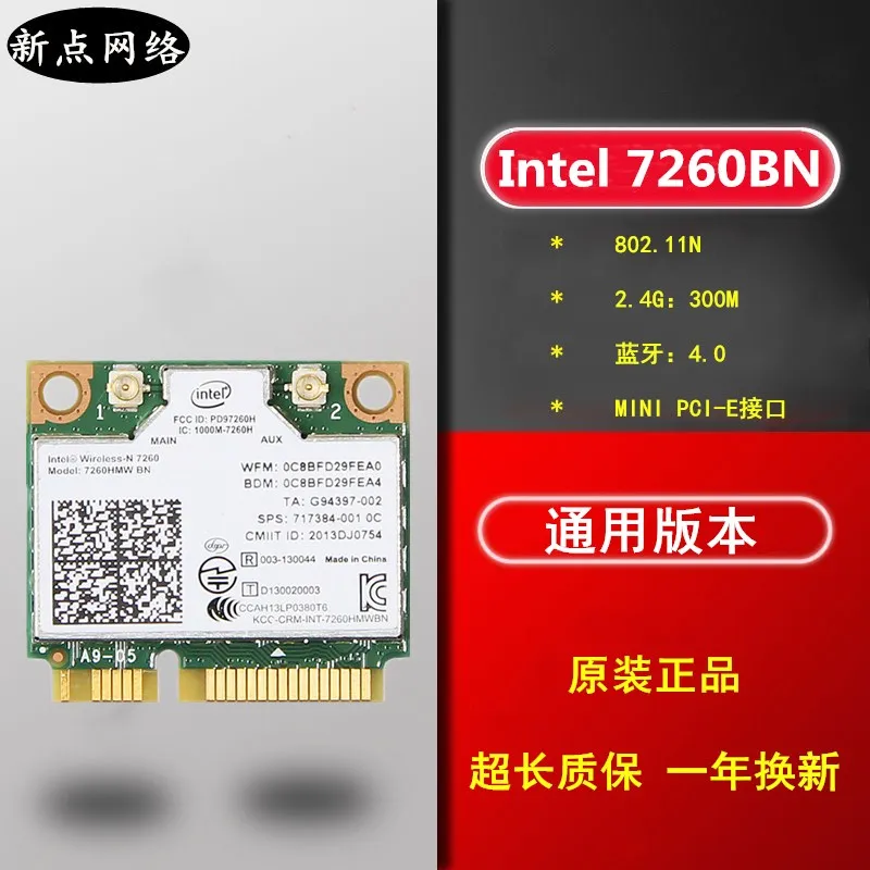 Двухдиапазонная Встроенная беспроводная сетевая карта Intel 7260HMW 7260AC/7260AN MINIPCIE 4,0 Bluetooth