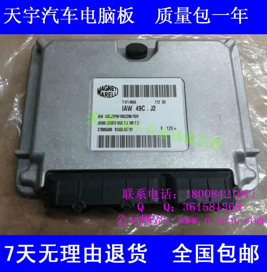 Компьютерная плата для автомобильного двигателя IAW49CJ2HW105C206YGM