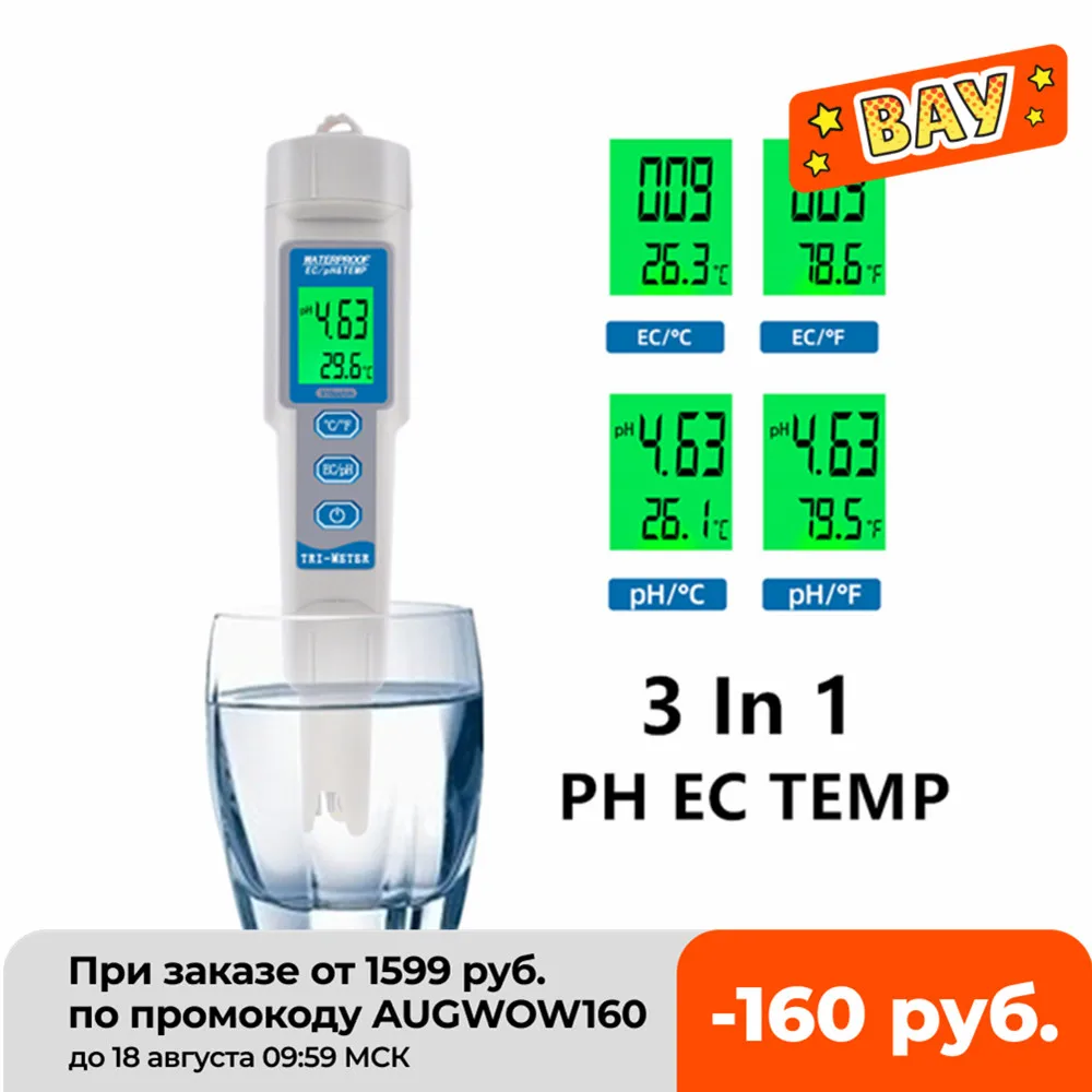 

New Digital 3 In 1 PH EC TEMP Meter Multi-parameter Drink Water Quality Tester for Aquarium, Pools PH Monitor Meter 50% off
