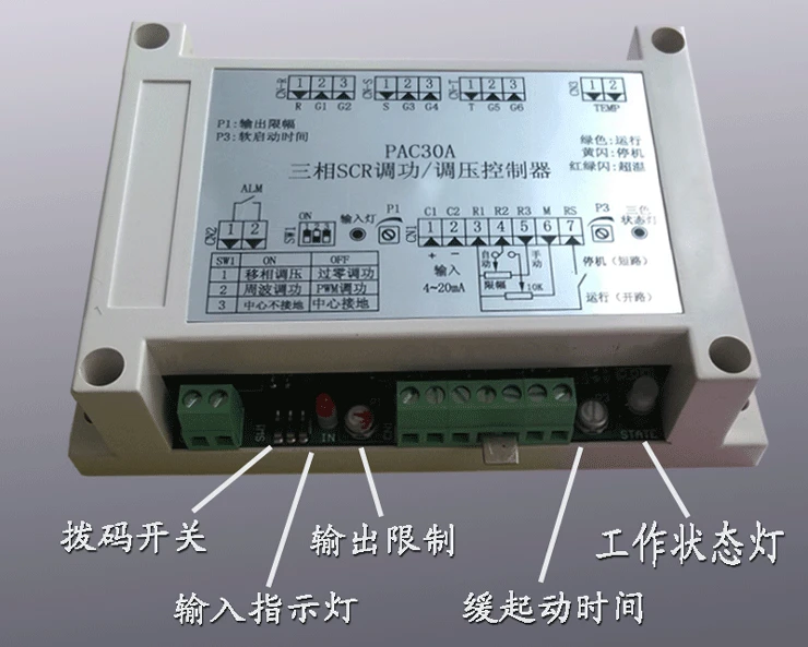 Трехфазный триггер триггера PAC30A/TAC03B