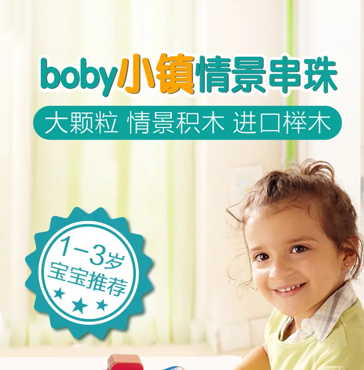 Boby Baby Toy Threading строительные блоки браслет из бисера для детей 1-2-3 лет обучающая сила для детей