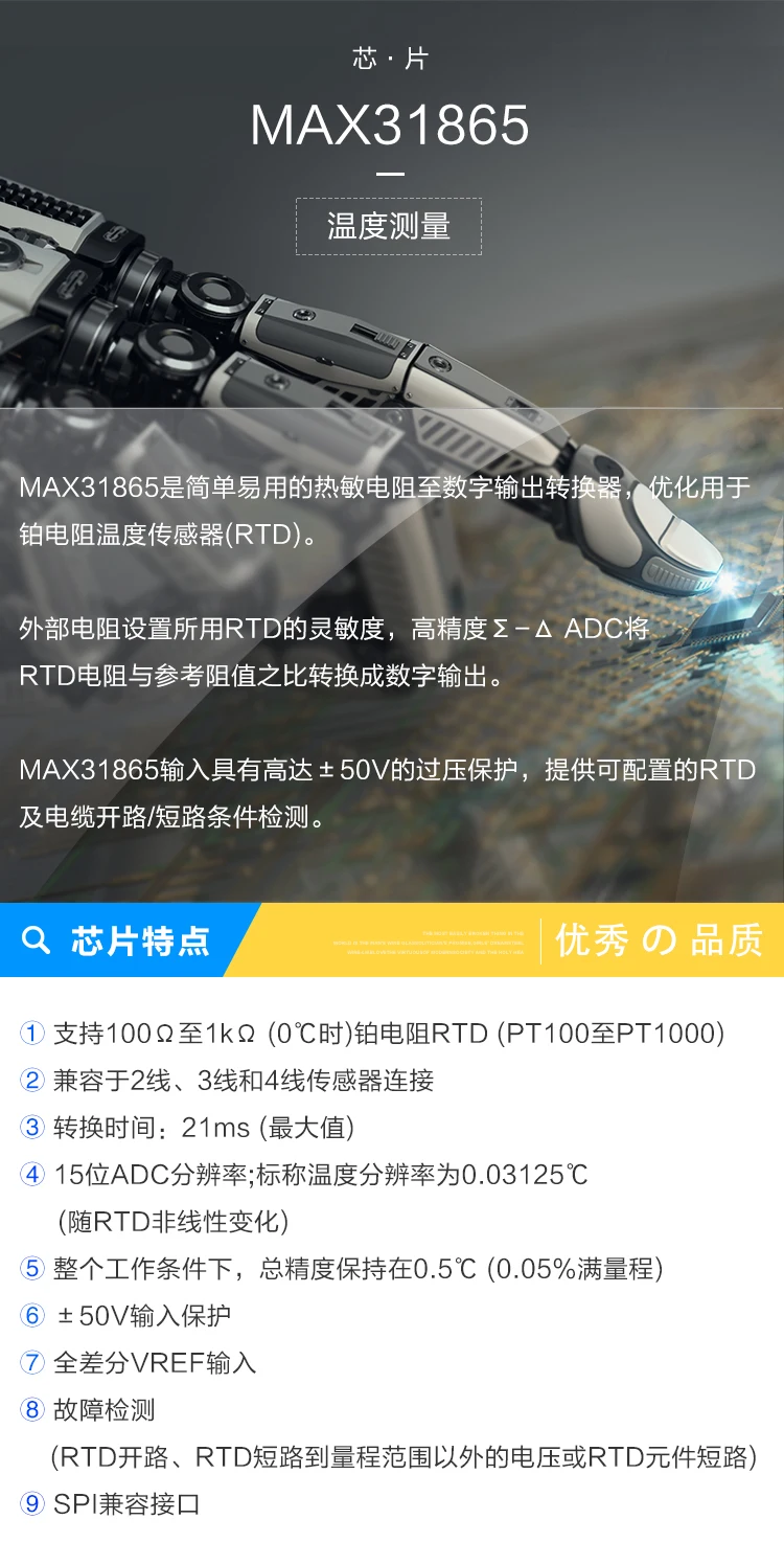 Датчик температуры Max31865 модуль измерения температуры с платиновым сопротивлением PT100/PT1000 RTD датчик