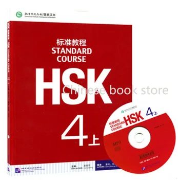 

Booculchaha Chinese Mandarin students textbook :Standard Course HSK with 1 CD (mp3)--Volume 4 (a)