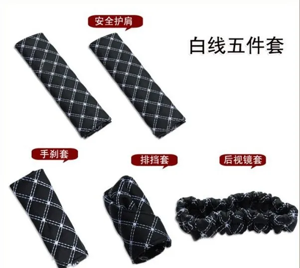 Южная Корея автомобиль винная серия пять частей dang wei tao ручной тормоз рукав whoo shi jing tao безопасный наплечный коврик