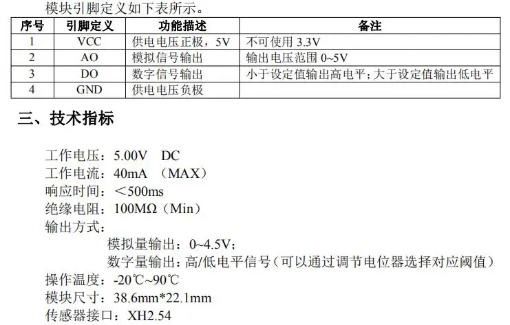 Датчик Мутности модуль мутности воды смешанный модуль обнаружения воды 51/Stm32