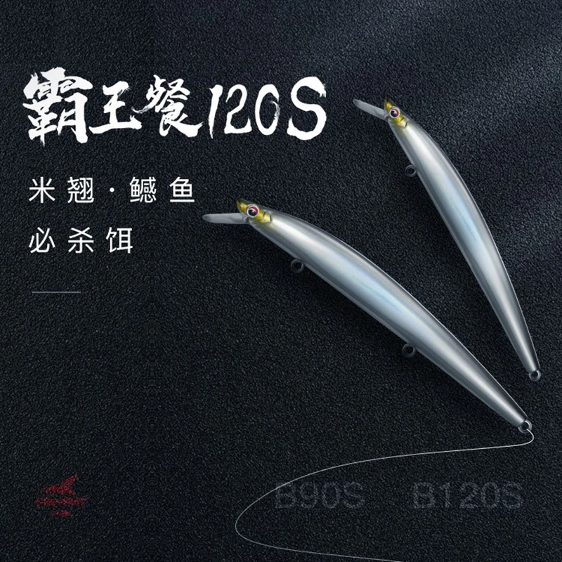 

New FISHANT Overlord Meal B90S/B120S Minnow Fishing Lure9g/14.5g Long Shot Sinking Slowly Isca Artificial Wobbler Shad Hard Bait