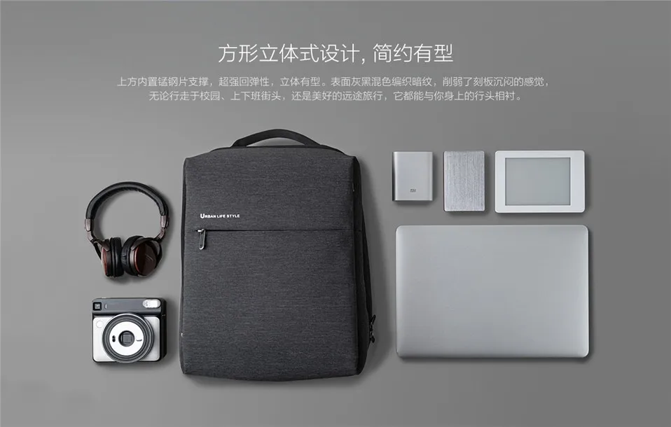 Xiaomi Mi рюкзак, городской стиль жизни, наплечная сумка, рюкзак, школьная сумка, вещевой мешок, подходит для 15,6 дюймового портативного ноутбука