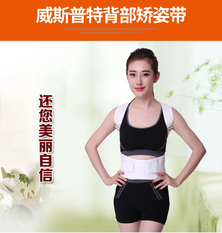 Comfortable Breathable Quite Suspender Strap Anti Humpback Myopia Prevention Back Good Men And Women Adult for Kids