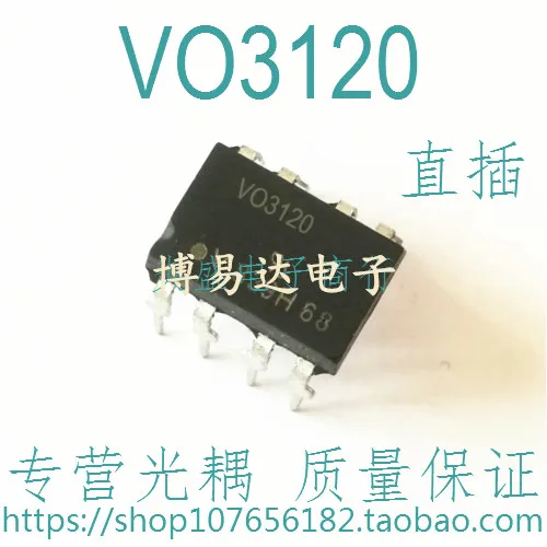 VO3120 V03120 DIP8