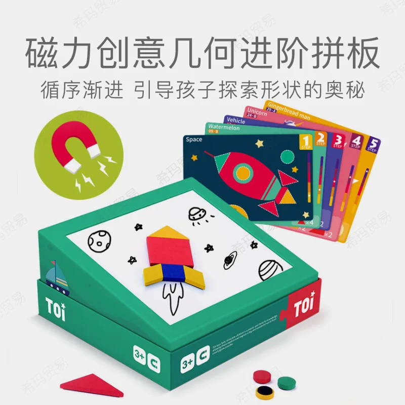 

Children'S Educational Jigsaw Puzzle Toy Magnetic Geometric Shapes Advanced Jigsaw Puzzle Creative Sketchpad GIRL'S and BOY'
