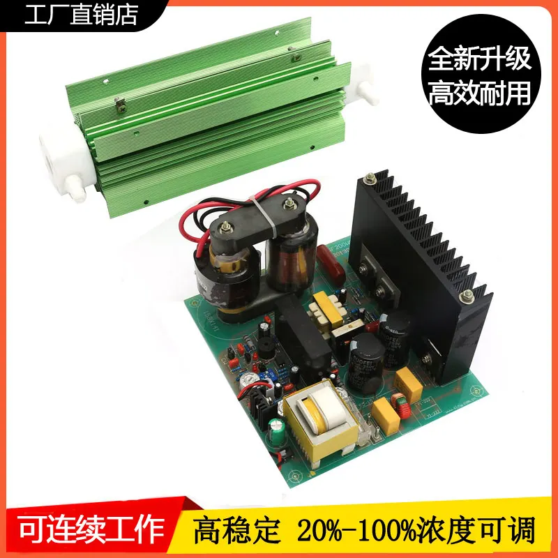 

10g Ozone Generator Accessories Quartz Tube 220V110V Ozone Disinfection Machine Sewage Treatment Laboratory Industry