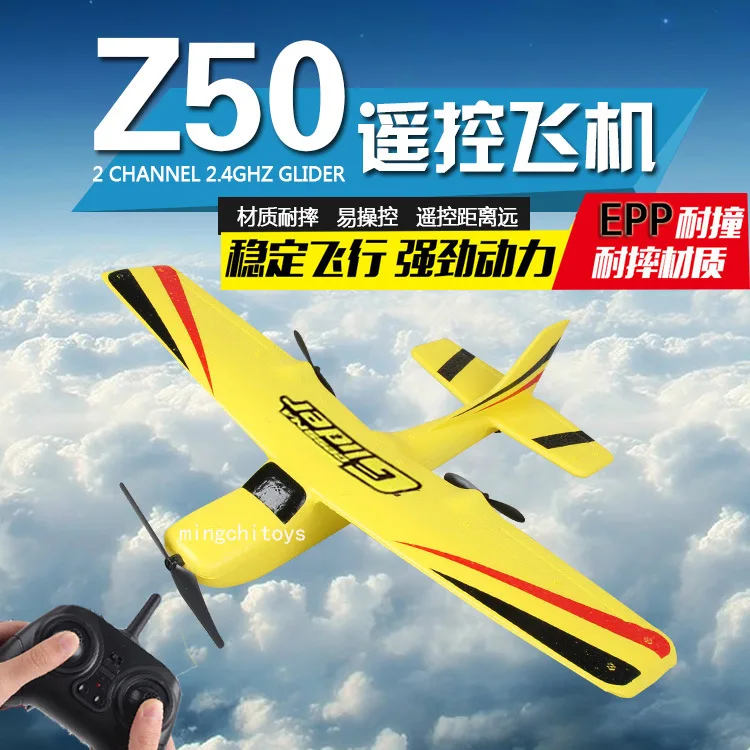 

2.4G Remote Control Glider Z50 EPP Fixed-Wing Aircraft Model Built-in 6-Axis Gyroscope Remote Control Aircraft