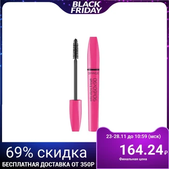 

Mascara 90x60x90 Divage, blue No. 6103